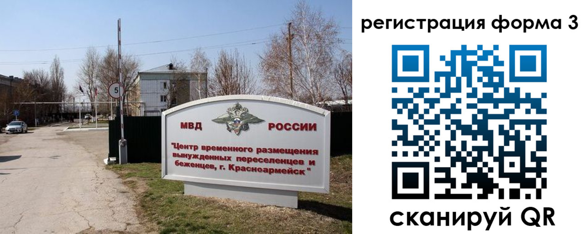прописка законно в Приозерске