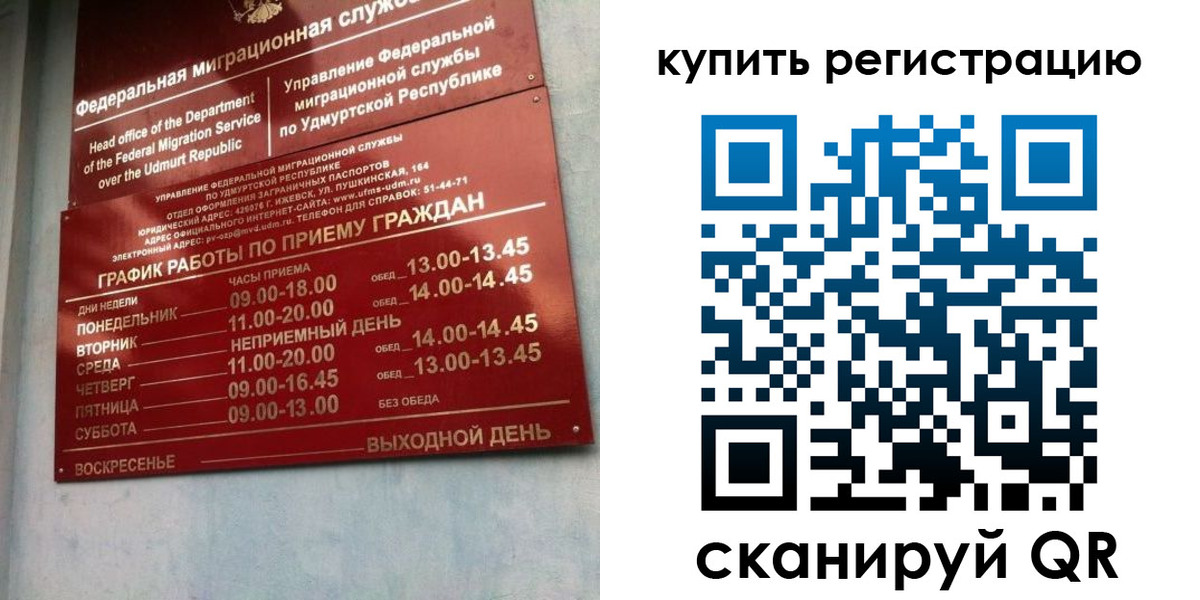 прописка паспорт в Приозерске