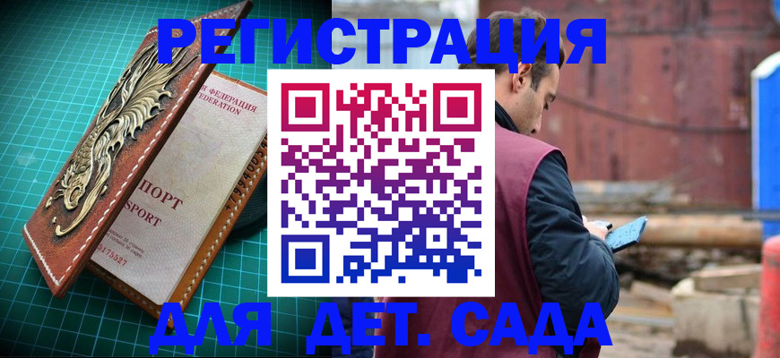 прописка регистрация в Приозерске