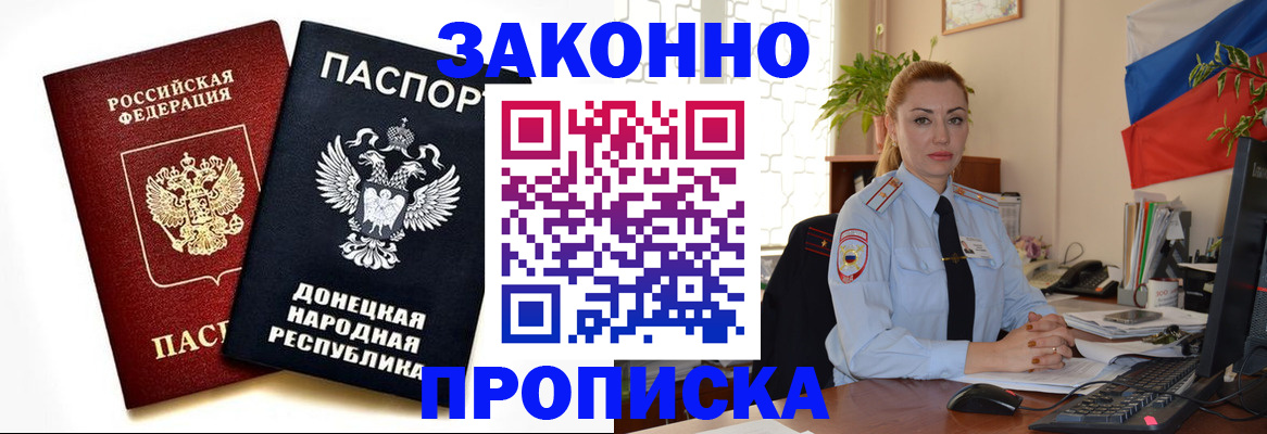 временная регистрация адрес в Приозерске