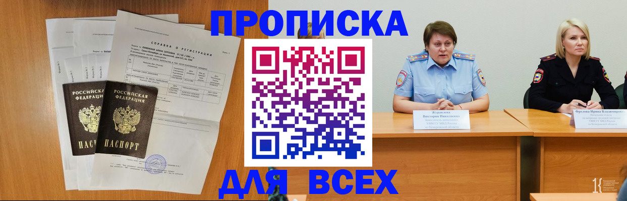 временная регистрация собственник в Приозерске